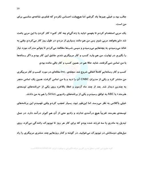 قانون پنج ثانیه - نمونه سوم - جزیره کتاب های الکترونیکی